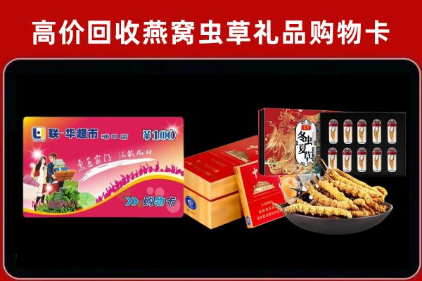 安定区回收礼品卡